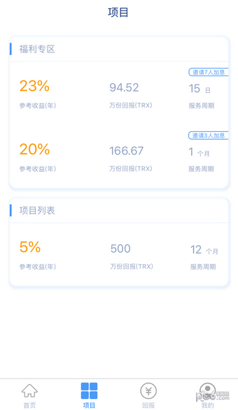 稳拿宝