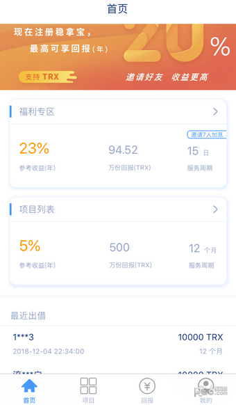 稳拿宝