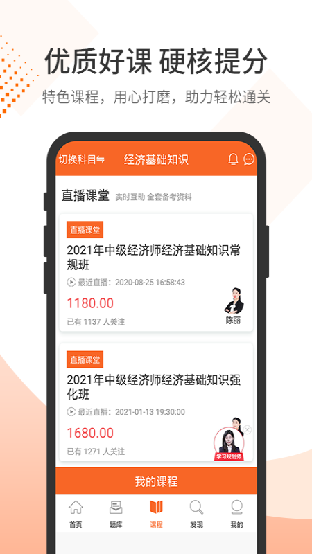 经济师考试题库