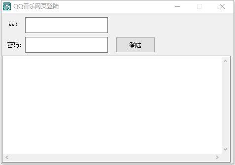 QQ音乐网页登录工具