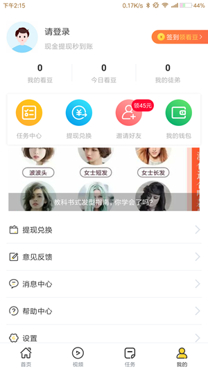 车主看看