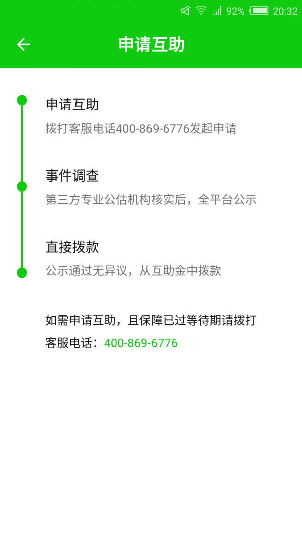 加法互助
