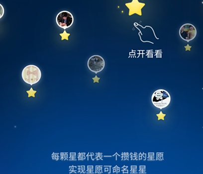 支付宝蚂蚁星愿有手续费吗 支付宝蚂蚁星愿可以改吗