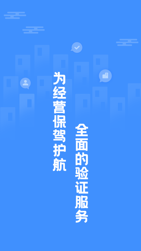 数字社区生活服务平台