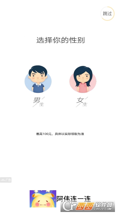 阿伟连连看