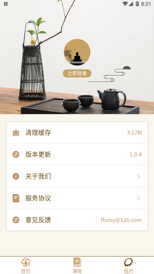 佛法修证心要