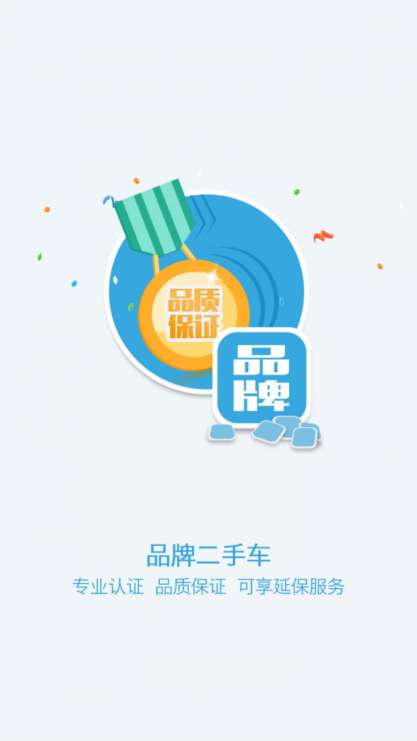 商用二手车