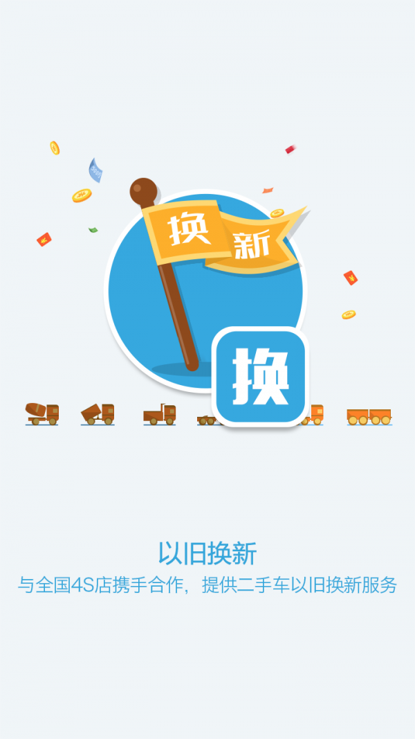 商用二手车
