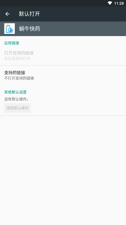 蜗牛商城(医疗器械专用APP)