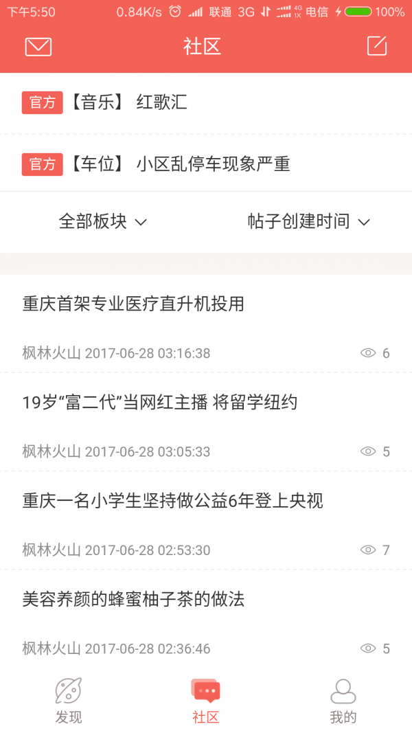 来点汇享家