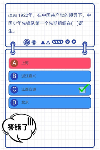 全国少工委寒假10课