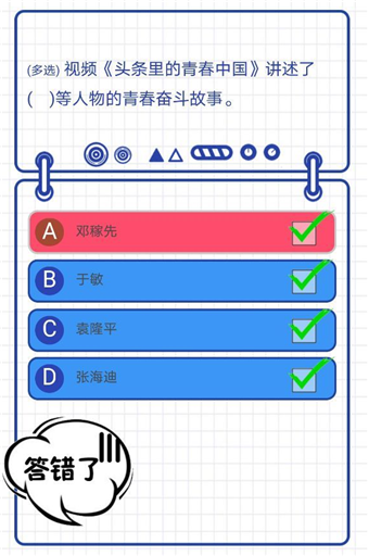 全国少工委寒假10课