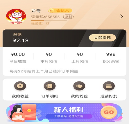 淘气喵优惠券