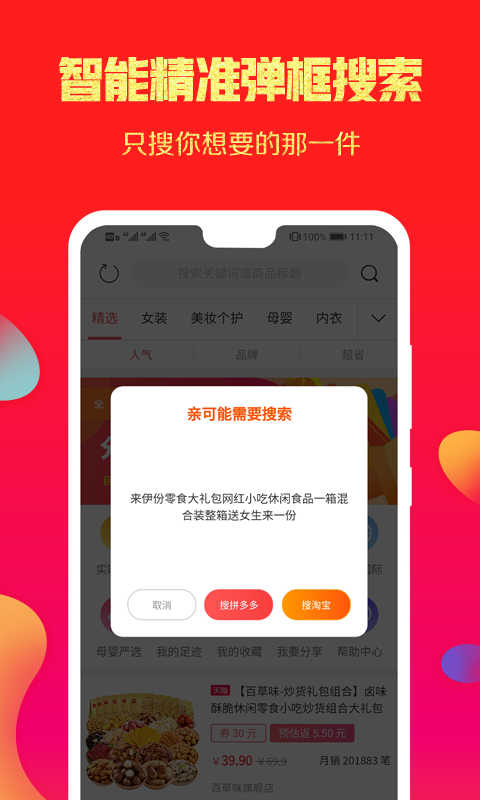 小券猫返利优惠券