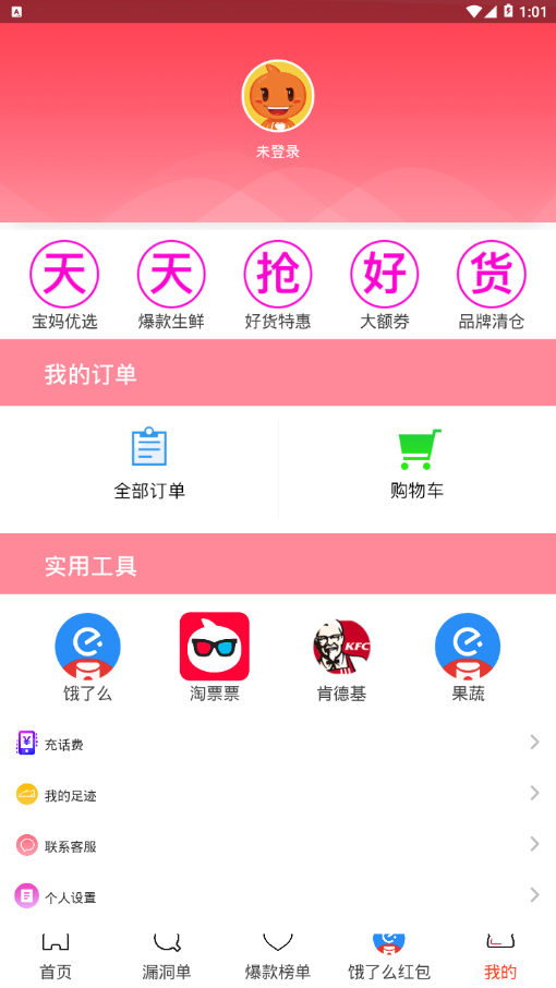 淘券猫优惠券