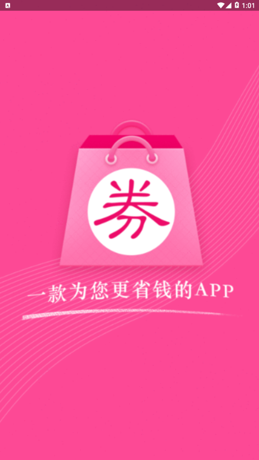 淘券猫优惠券