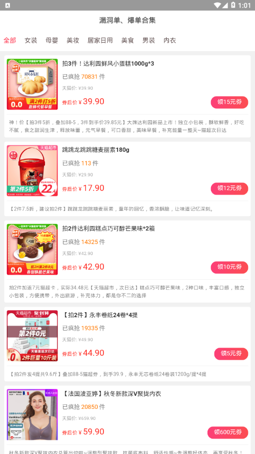 淘券猫优惠券
