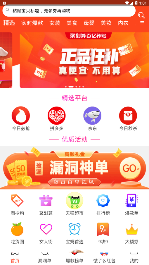 淘券猫优惠券
