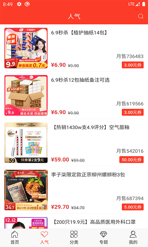 火淘赚钱