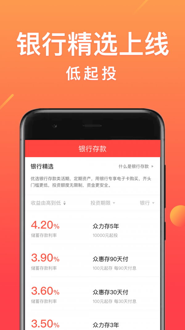 麻袋理财