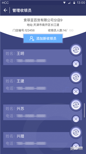 捷信惠购商户版