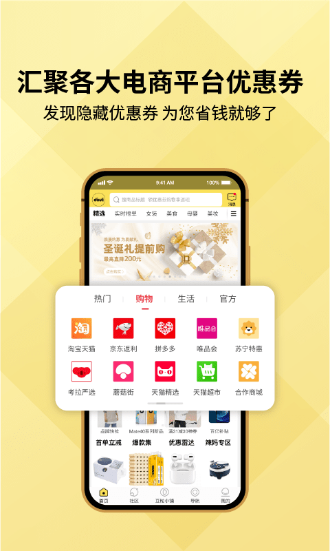 豆粒商城