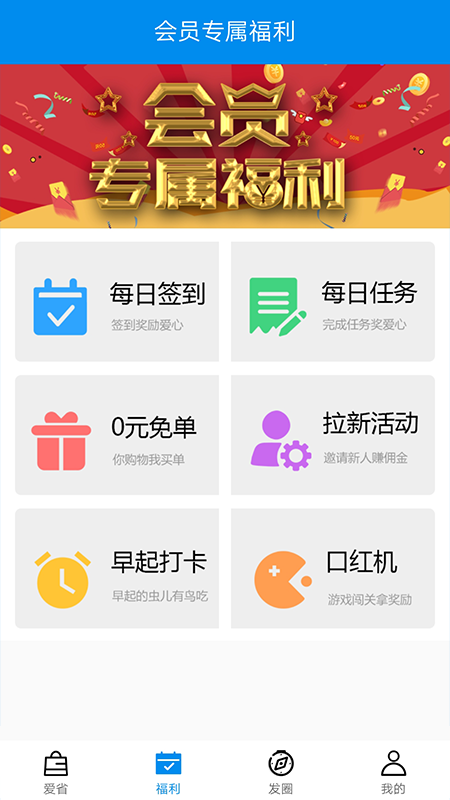 爱折吧