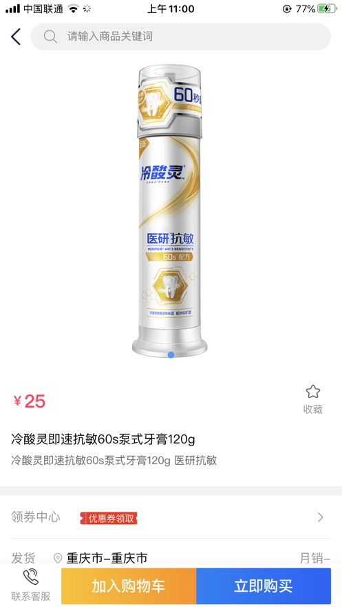积善之道(公益电商)