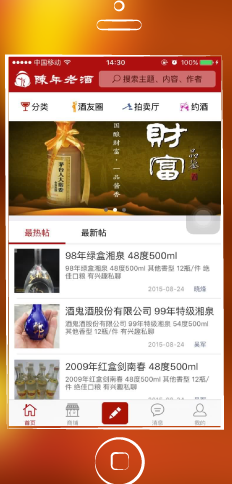 陈年老酒区块链