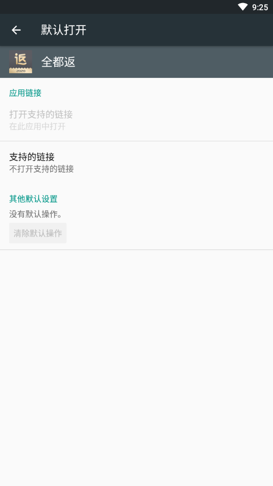 全都返