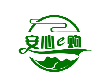 安心e购