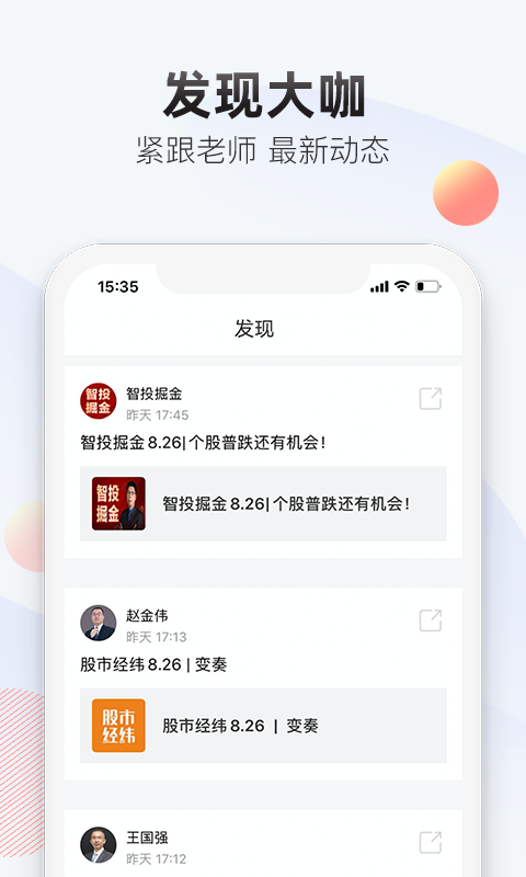 赢大师