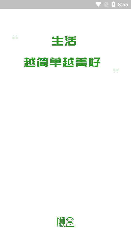 懒盒超市