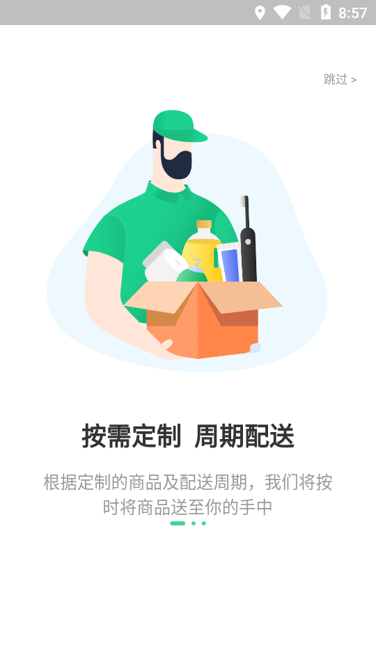 懒盒超市