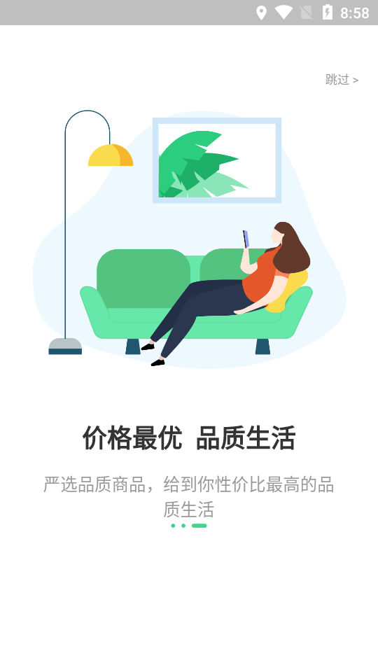 懒盒超市