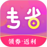 专省