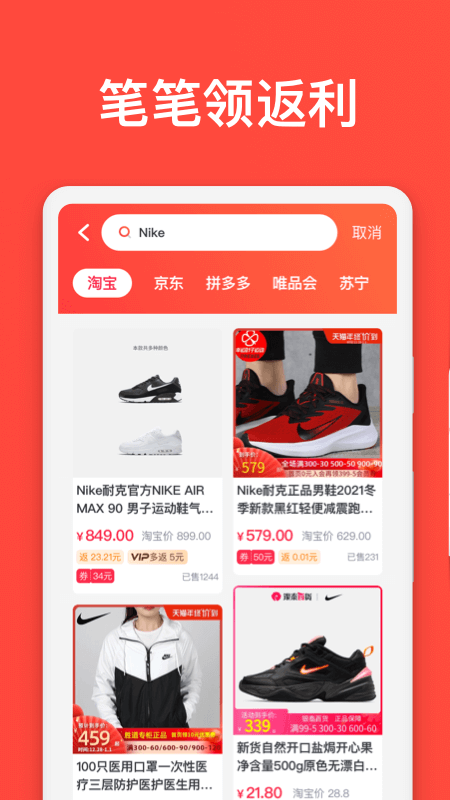 YouBates(网购省钱)