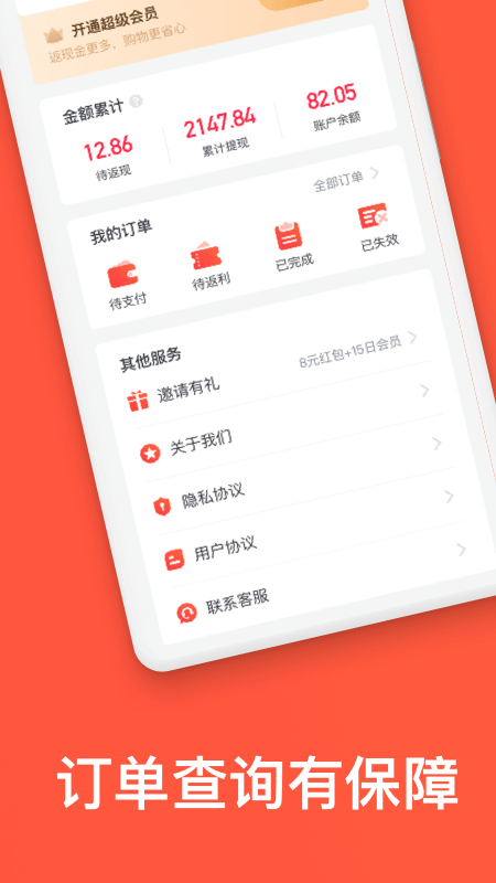 YouBates(网购省钱)
