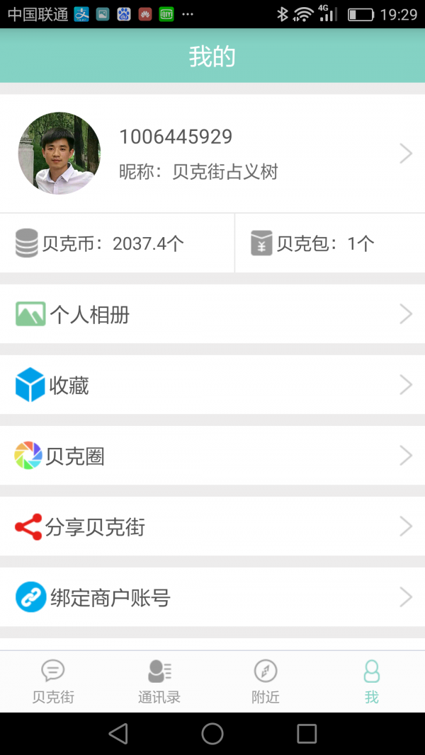 贝克街
