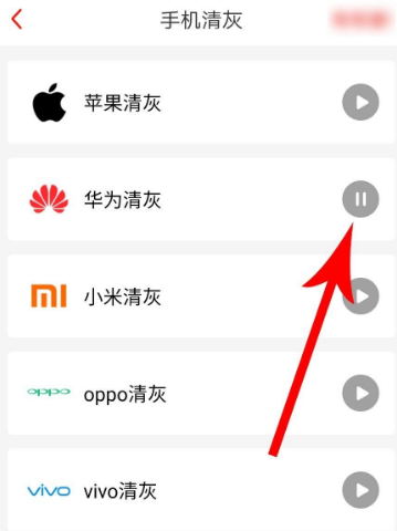 找靓机app怎么清灰 找靓机怎么清灰尘