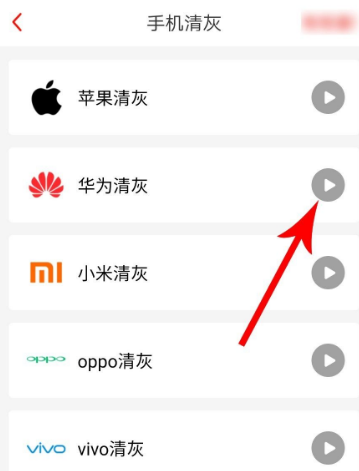 找靓机app怎么清灰 找靓机怎么清灰尘