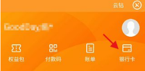 苏宁易购app如何绑定银行卡 苏宁易购APP如何添加绑定个人银行卡