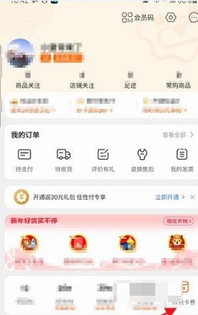 苏宁易购app如何绑定银行卡 苏宁易购APP如何添加绑定个人银行卡