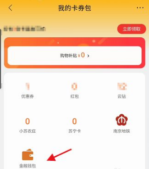 苏宁易购app如何绑定银行卡 苏宁易购APP如何添加绑定个人银行卡