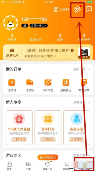苏宁易购app如何添加银行卡 苏宁易购app如何绑定银行卡