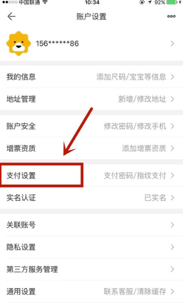 苏宁易购app如何添加银行卡 苏宁易购app如何绑定银行卡
