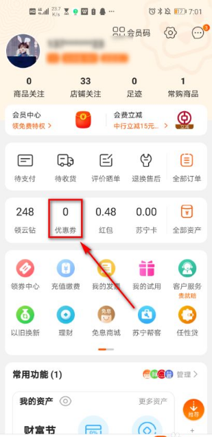 苏宁易购app怎么坐地铁 苏宁易购app如何设置南京乘车码