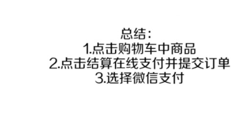 唯品会可以微信支付吗 具体操作步骤