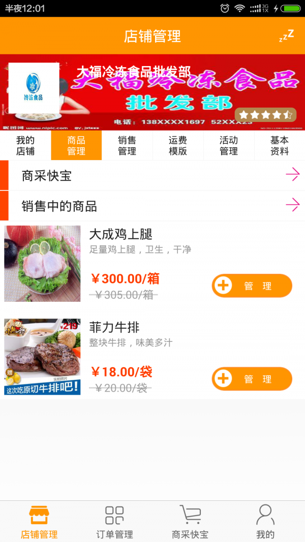 商财快宝