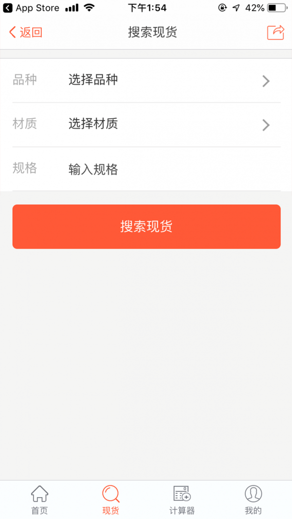 不锈钢现货超市